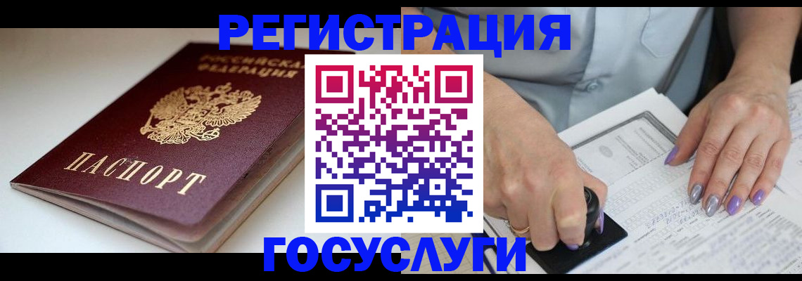 прописка ребенка в Агрызе