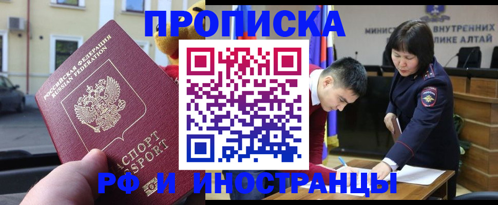 прописка для школы в Агрызе