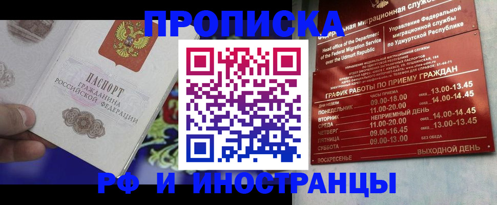 прописка для военкомата в Агрызе