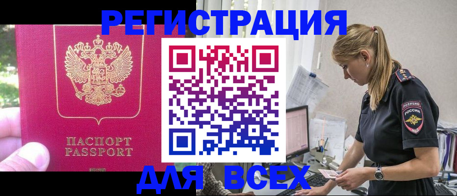 прописка иностранных граждан в Агрызе