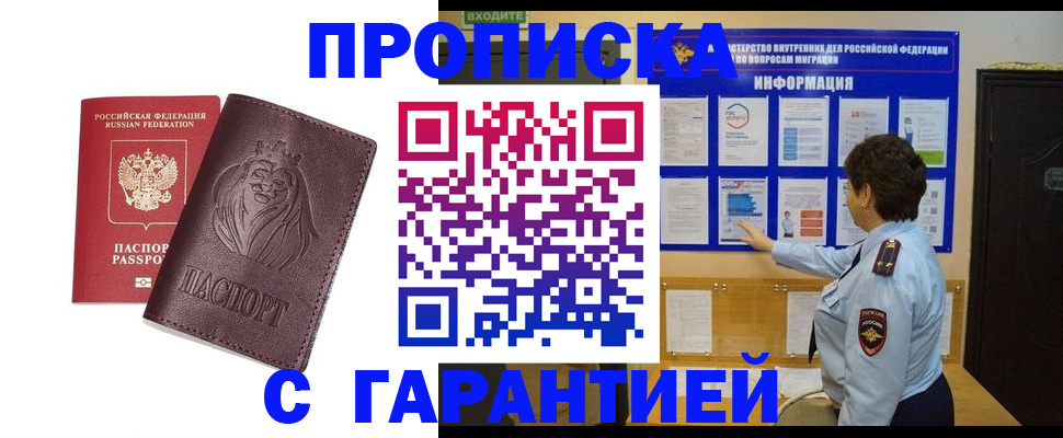 прописка для кредита в Агрызе