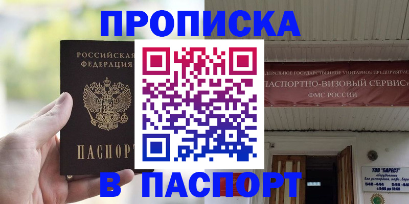 пропишу в квартире в Агрызе