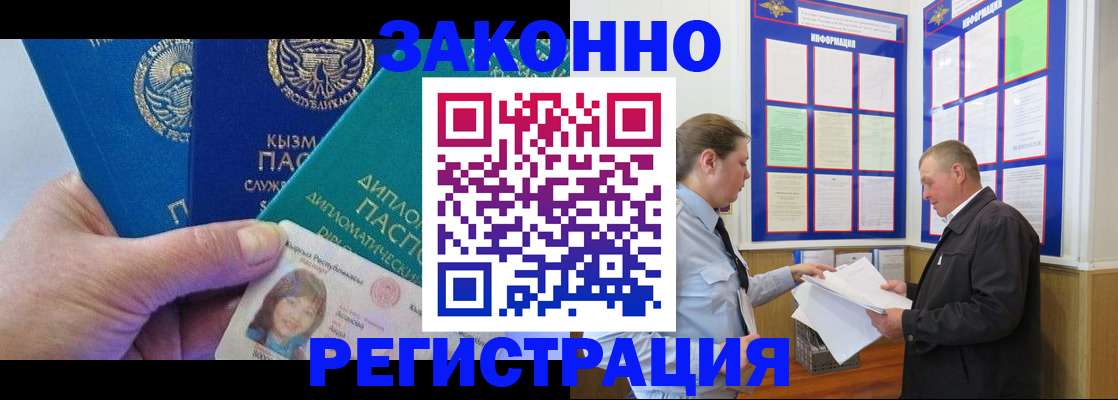 временная регистрация для всех в Агрызе